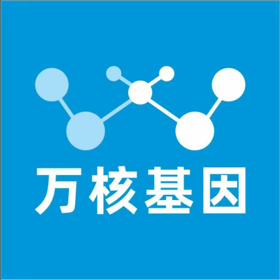 遵义桐梓万核医学基因检测咨询服务点